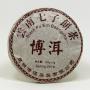 China Yunnan Xishuangbanna NAN NUO White Tea Cake 2019 50g (raw pu erh)